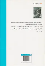 مرد زنجبیلی